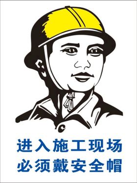 警示牌