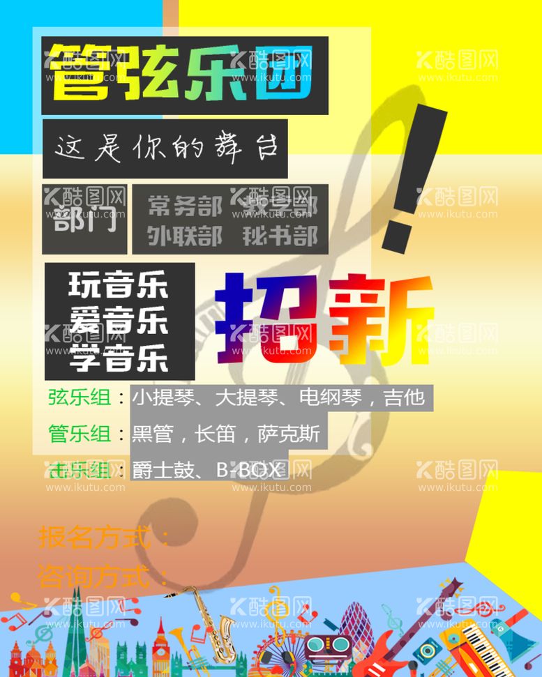 编号：13469009171302545940【酷图网】源文件下载-学生会