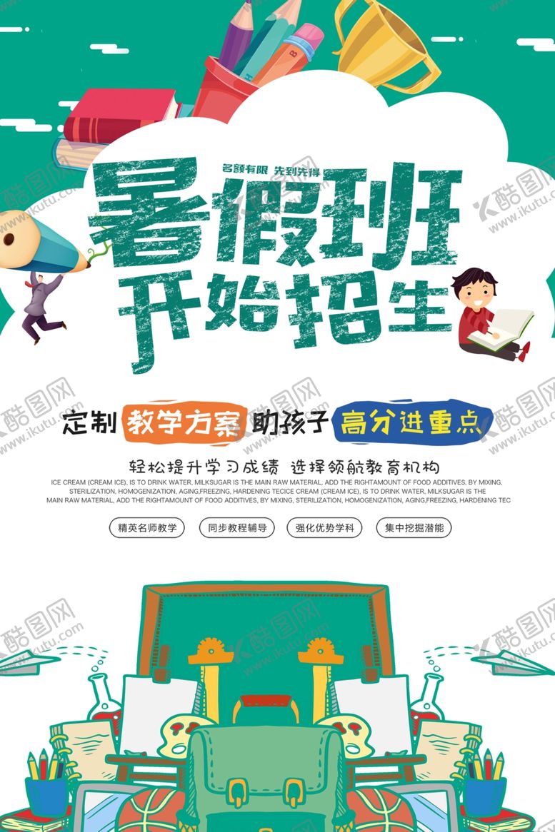 编号：55424309201228555553【酷图网】源文件下载-培训班
