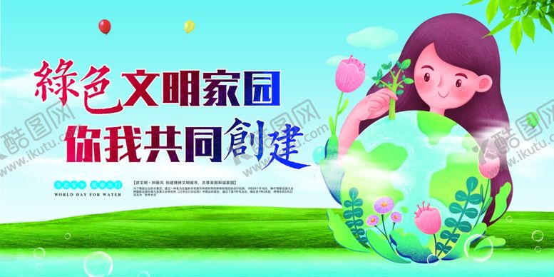 编号：21391410240259446283【酷图网】源文件下载-创城展板