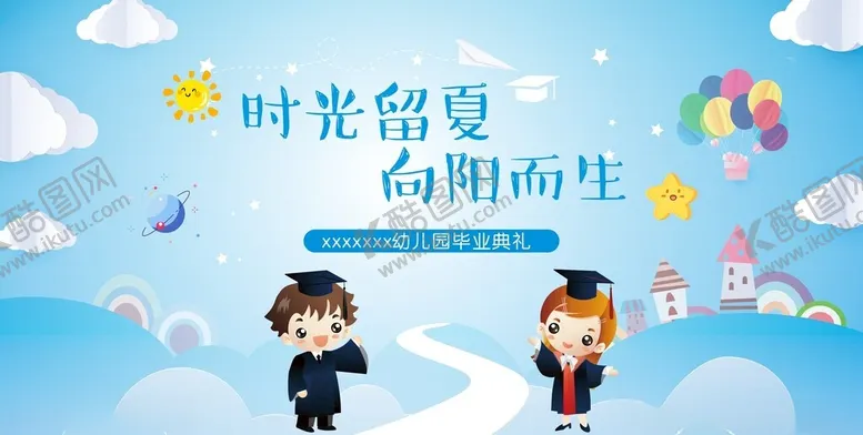 编号：11979602130516525480【酷图网】源文件下载-幼儿园毕业典礼