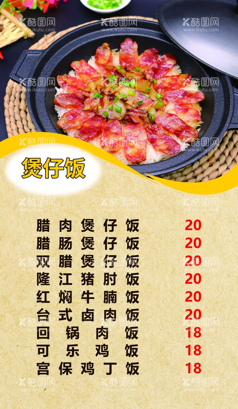 编号：64894302130343508323【酷图网】源文件下载-美食海报