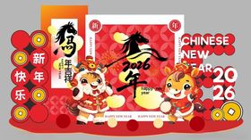 新年美陈马年美陈