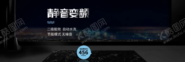 编号：70959605122205566599【酷图网】源文件下载-静音变频