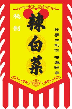 仿古旗吊旗门店门口旗