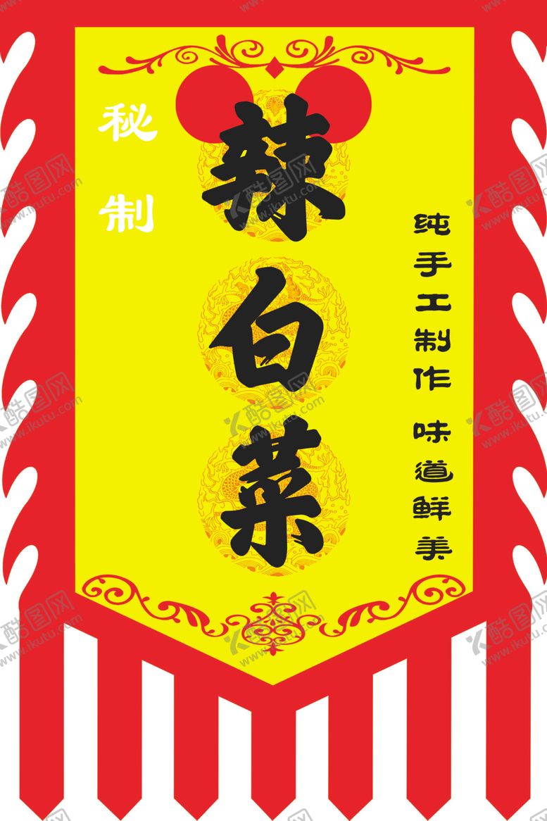 编号：72337605081855055013【酷图网】源文件下载-仿古旗吊旗门店门口旗