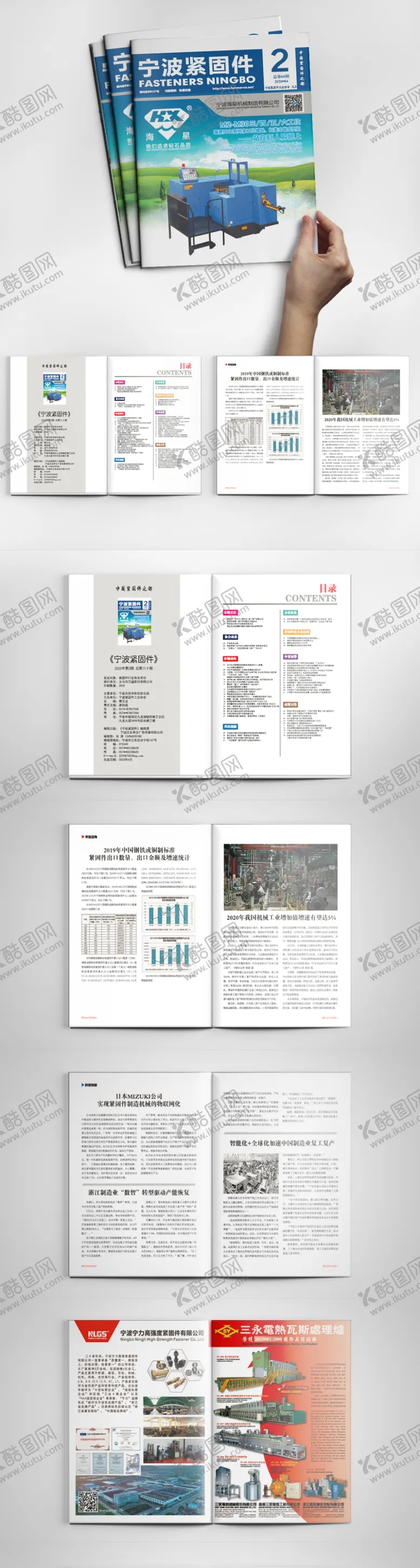 编号：82489806280025556342【酷图网】源文件下载-样本画册杂志样机