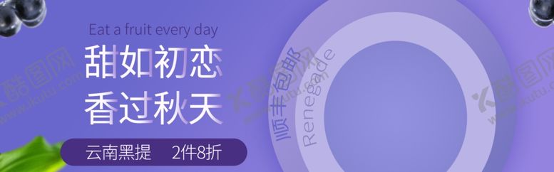 编号：23120805131341394162【酷图网】源文件下载-秋天促销