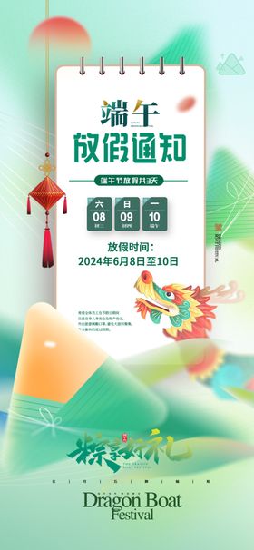 端午节宣传折页端午宣传