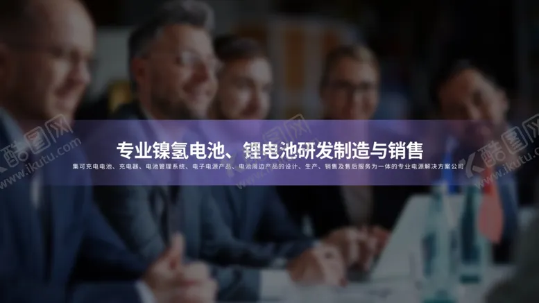 编号：21341704190500036619【酷图网】源文件下载-锂电池海报banner