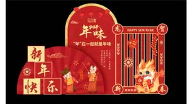 新年美陈式网红打卡快乐