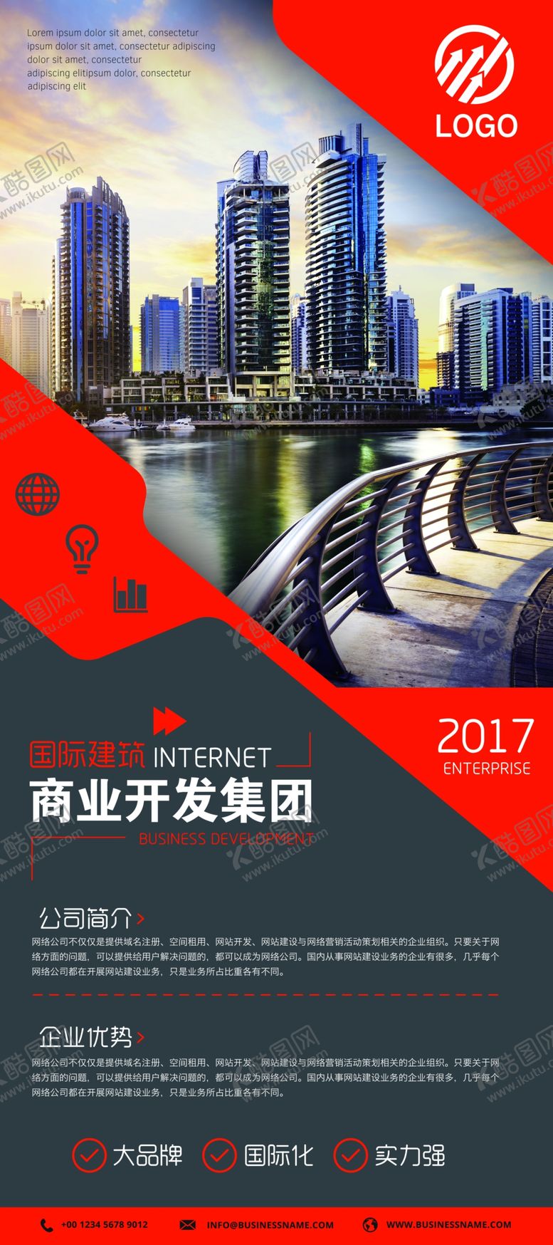 编号：29073906250006372743【酷图网】源文件下载-企业易拉宝