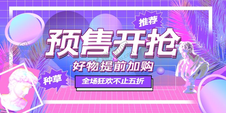 编号：58001909181310181776【酷图网】源文件下载-促销海报