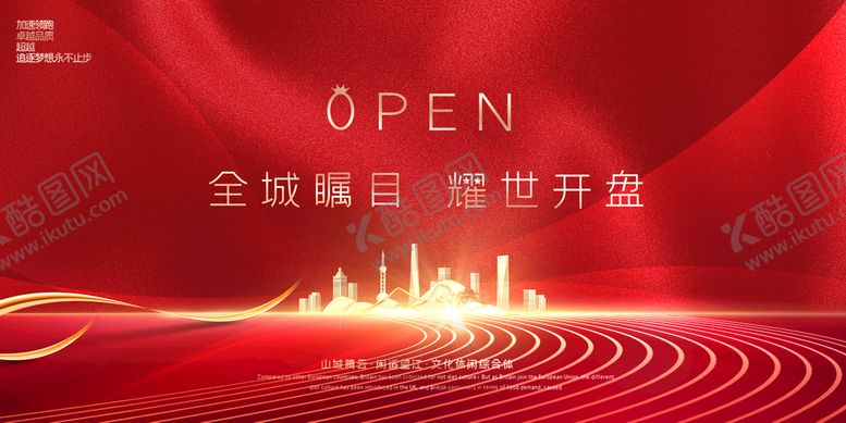 编号：40196509180257215361【酷图网】源文件下载-全城瞩目 耀世开盘