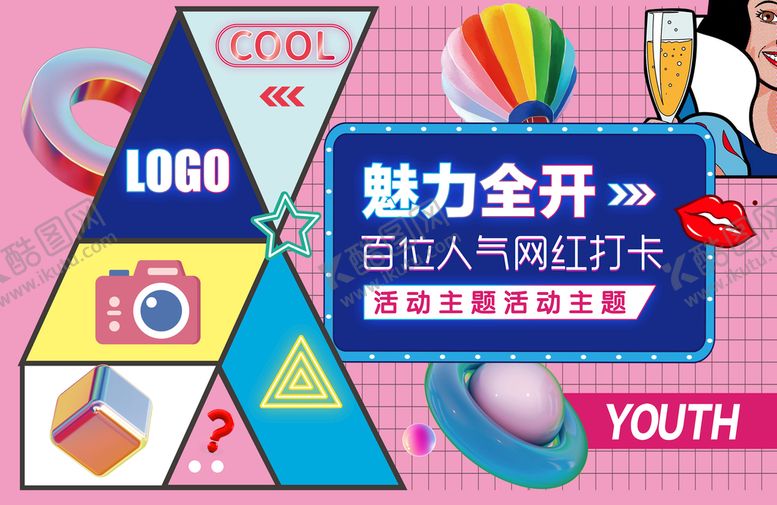 编号：03297109270946586985【酷图网】源文件下载-网红背景