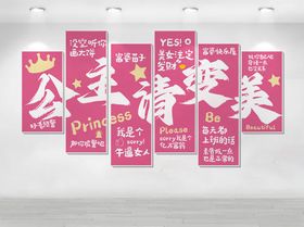 美容文化墙