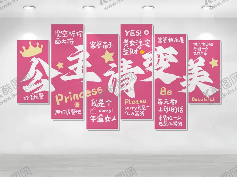 编号：33489806291720049161【酷图网】源文件下载-美容文化墙