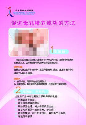 促进母乳喂养成功的方法