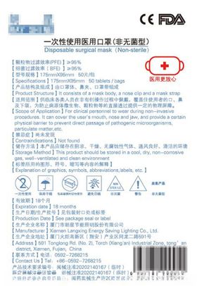 标签不干胶口罩中英文