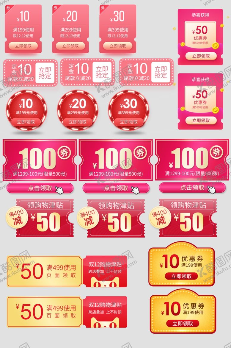 编号：61788510291351544494【酷图网】源文件下载-促销标签