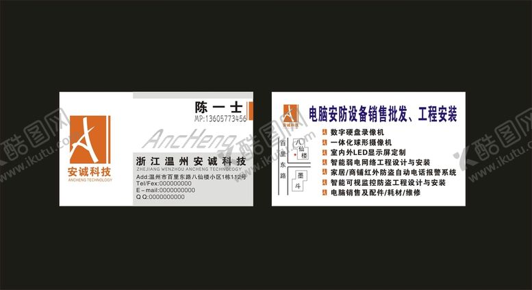 编号：97978901300748005004【酷图网】源文件下载-电脑安防