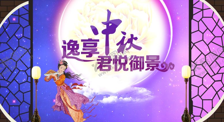 编号：43987405021101037271【酷图网】源文件下载-中秋海报