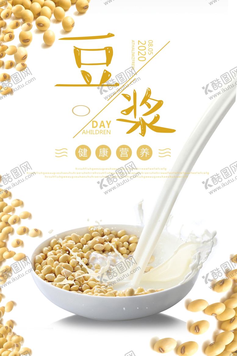 编号：68769805010815499450【酷图网】源文件下载-豆浆健康营养美食宣传海报