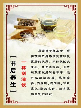 中医药