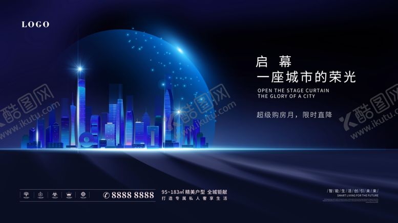 编号：48937305111054425661【酷图网】源文件下载-地产海报