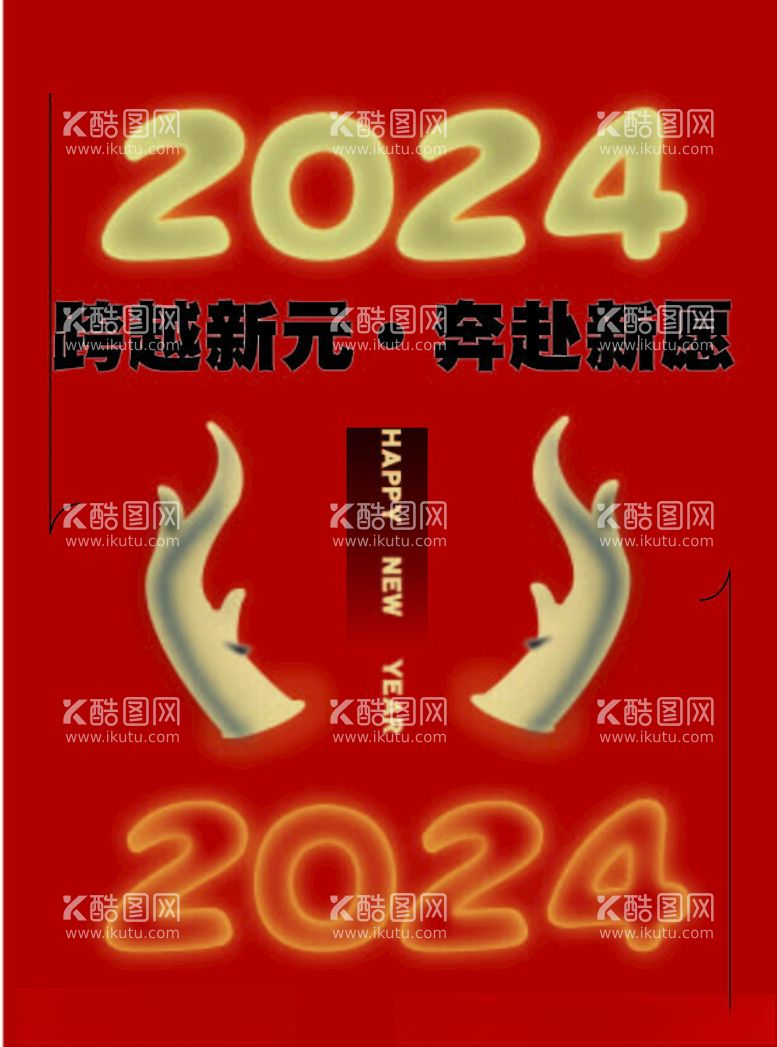 编号：20657811241044503183【酷图网】源文件下载-2024龍