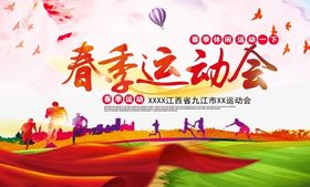 体育运动