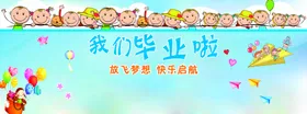 幼儿园背景毕业舞台蓝色