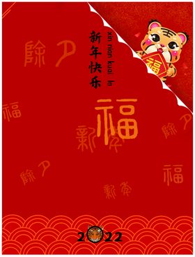 新年快乐