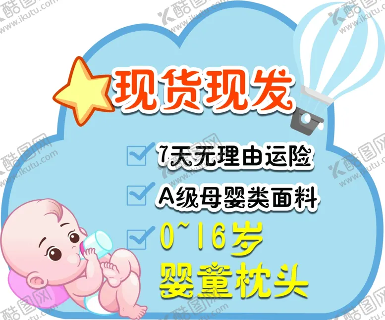 编号：52517703061936331414【酷图网】源文件下载-婴童枕套用品快递