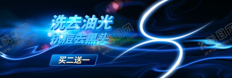编号：54210409251814467375【酷图网】源文件下载-祛痘去黑头