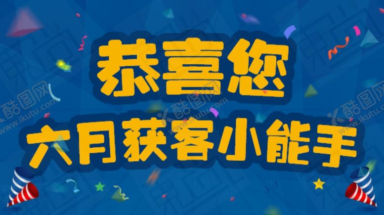 编号：54074306271156332998【酷图网】源文件下载-活动banner