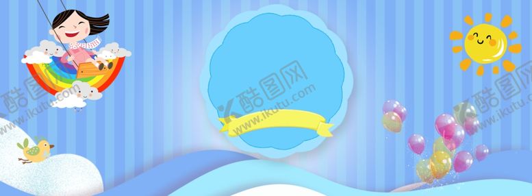 编号：24460706241600108097【酷图网】源文件下载-儿童节素材