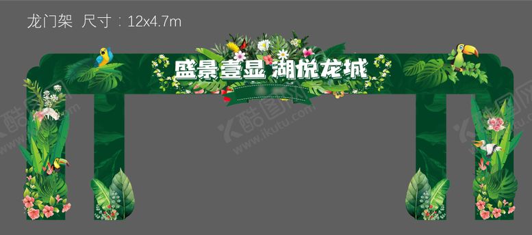 编号：40442904242351027246【酷图网】源文件下载-售楼部龙门架