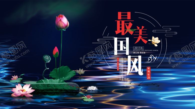 编号：11418310170738513386【酷图网】源文件下载-中国风