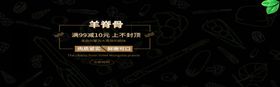 羊脊骨