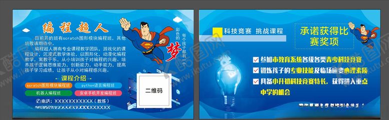 编号：49117109240518392732【酷图网】源文件下载-少年编程