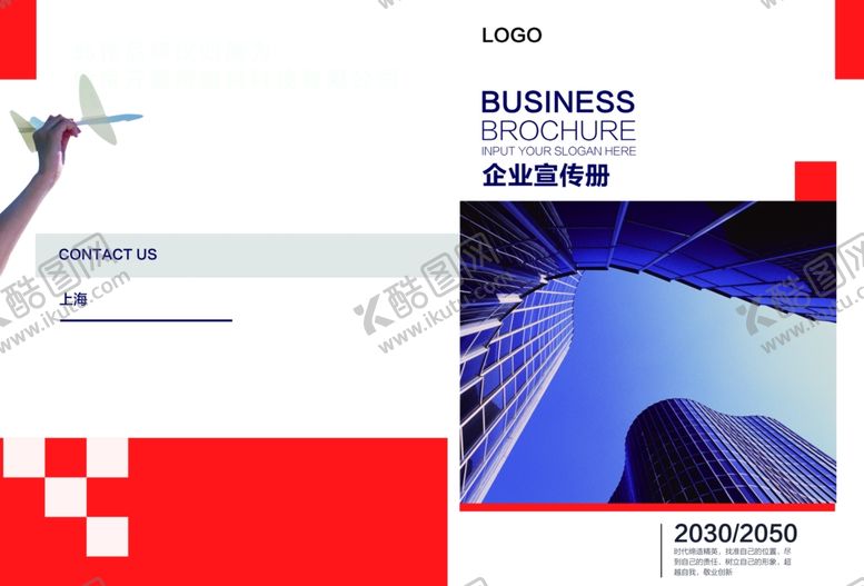 编号：15741905091938265136【酷图网】源文件下载-企业画册