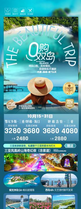 0购双岛