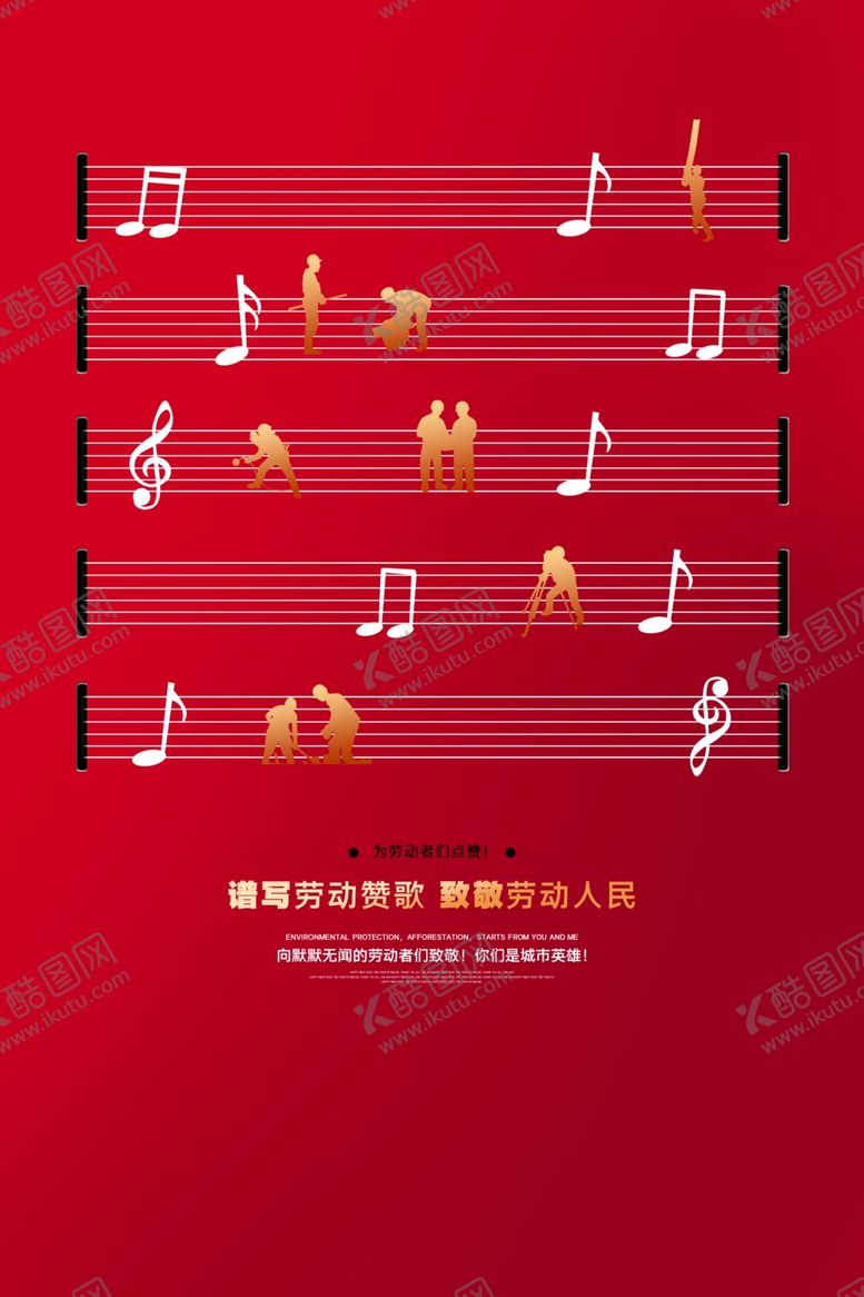 编号：68755207011724022576【酷图网】源文件下载-五一劳动节