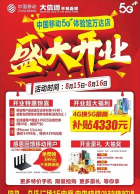 手机DM单