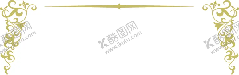 编号：93133207051532362338【酷图网】源文件下载-花边素材