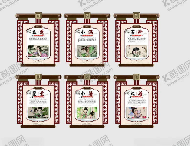 编号：24586807021609148673【酷图网】源文件下载-复古风二十四节气海报
