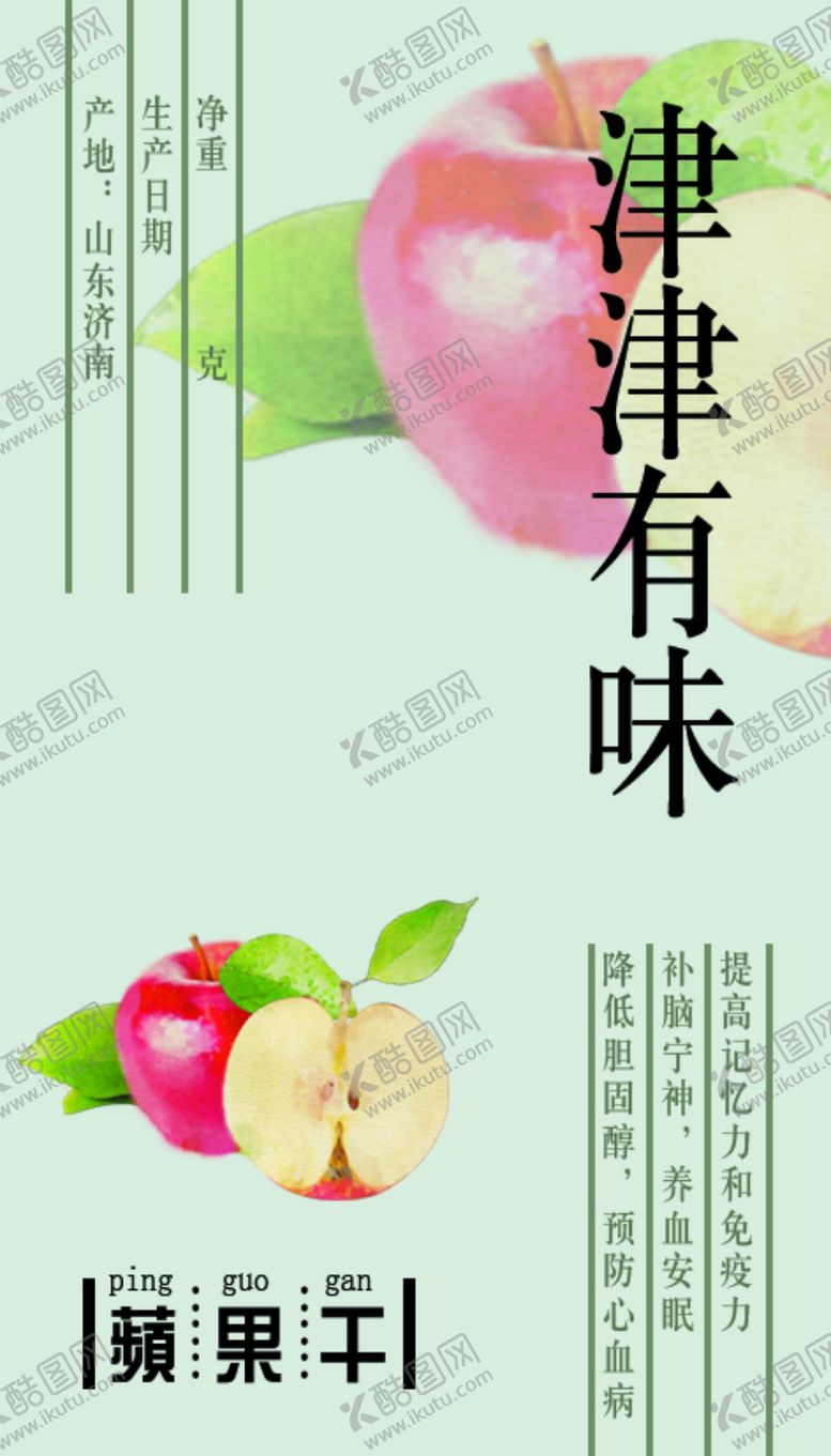 编号：91124109260405185337【酷图网】源文件下载-包装