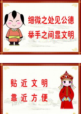 蒙古小孩儿可爱造型文明