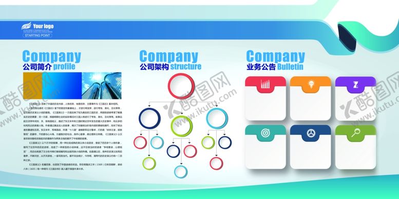 编号：24641605132120294553【酷图网】源文件下载-企业文化墙